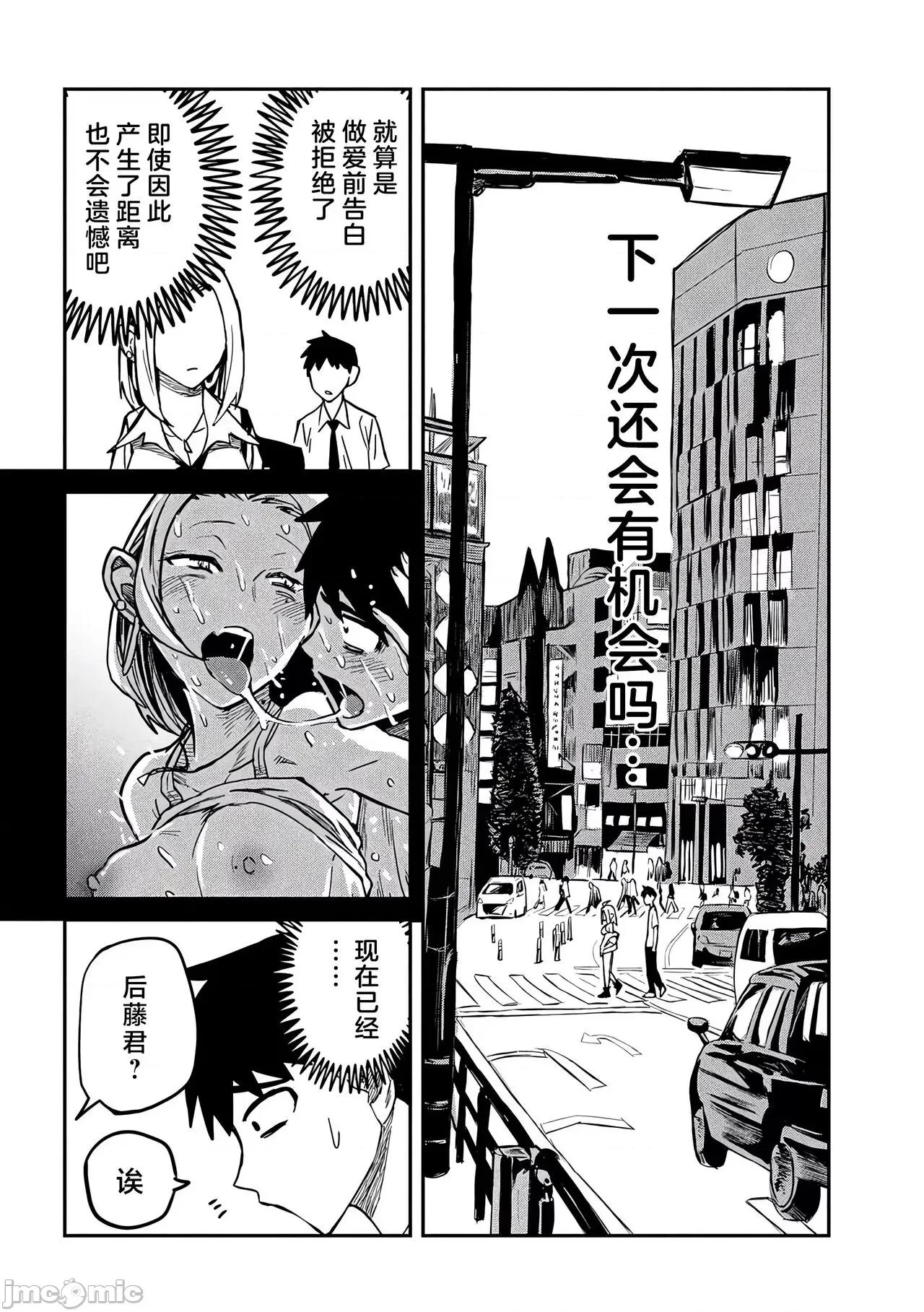 喜欢来者不拒的你 喜欢来者不拒的你[TK个人机翻汉化][武田スーパー] だれでも抱けるキミが好き[中国翻译][连载中] 第142页