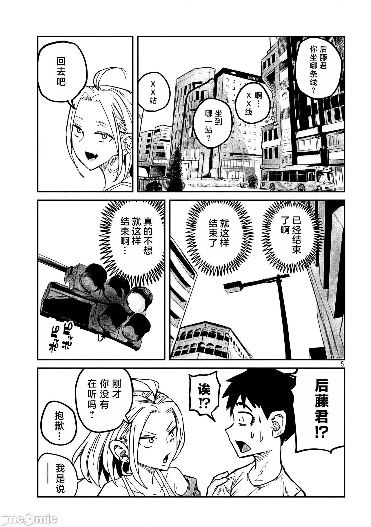 喜欢来者不拒的你 喜欢来者不拒的你[TK个人机翻汉化][武田スーパー] だれでも抱けるキミが好き[中国翻译][连载中] 第143页