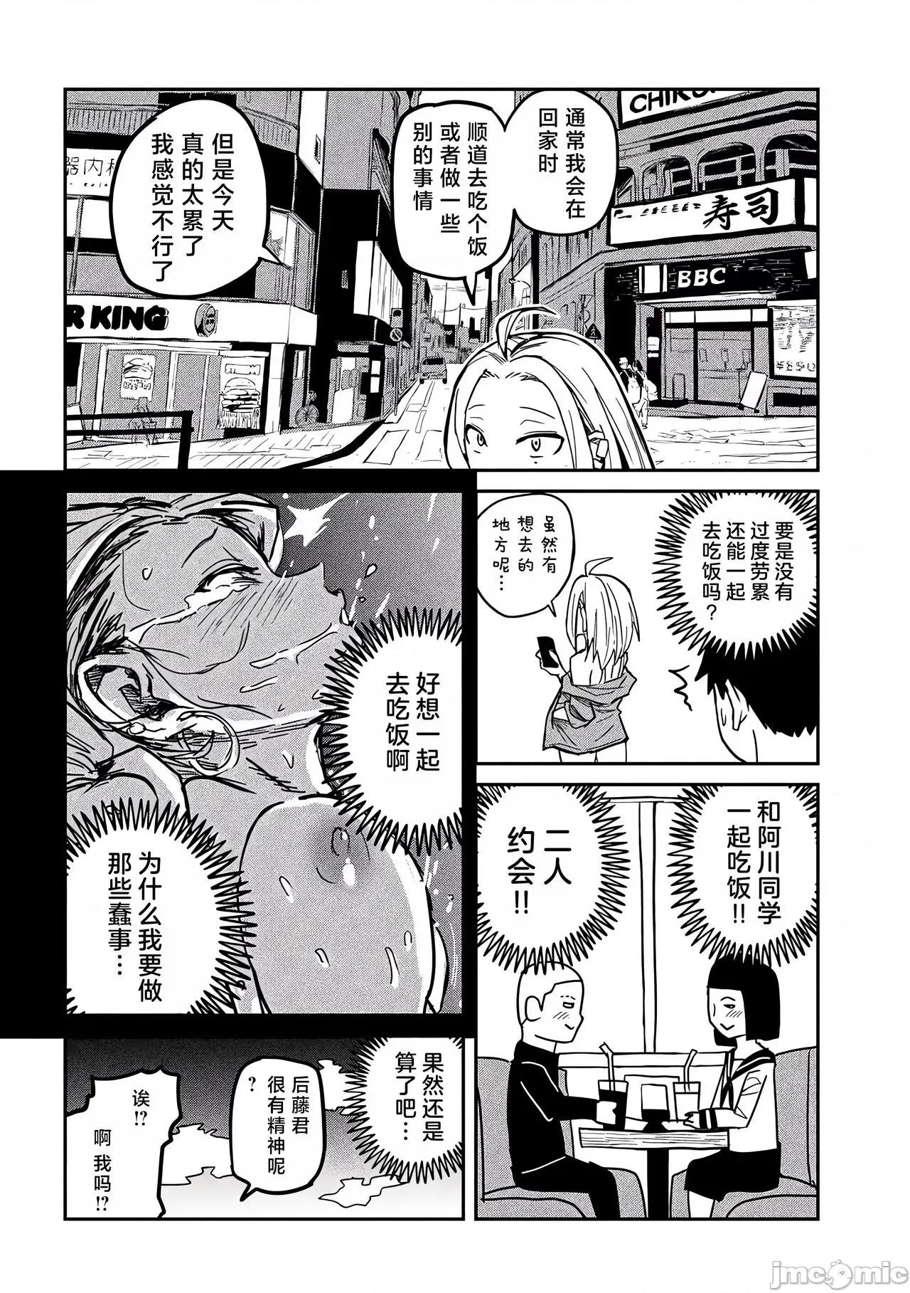 喜欢来者不拒的你 喜欢来者不拒的你[TK个人机翻汉化][武田スーパー] だれでも抱けるキミが好き[中国翻译][连载中] 第144页
