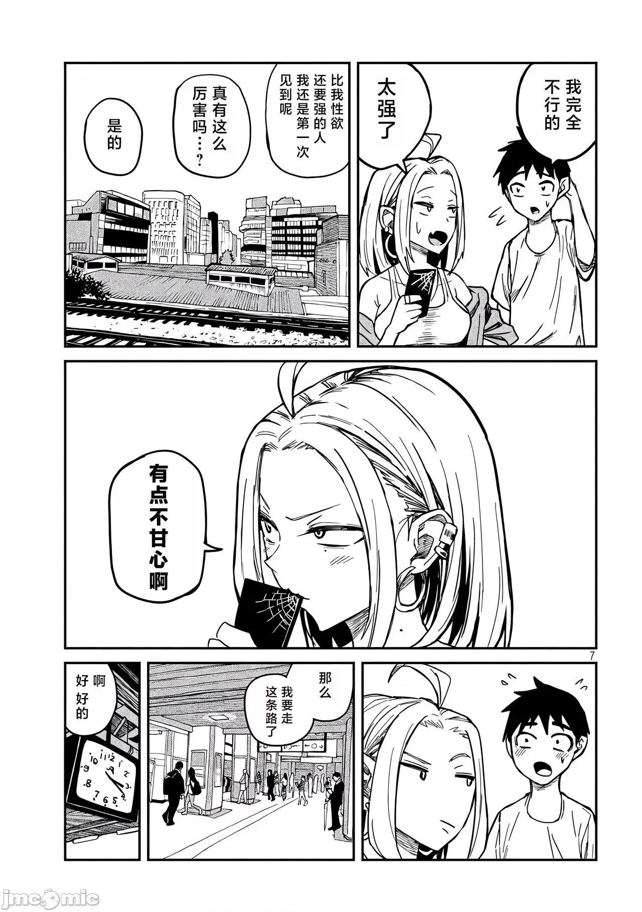 喜欢来者不拒的你 喜欢来者不拒的你[TK个人机翻汉化][武田スーパー] だれでも抱けるキミが好き[中国翻译][连载中] 第145页
