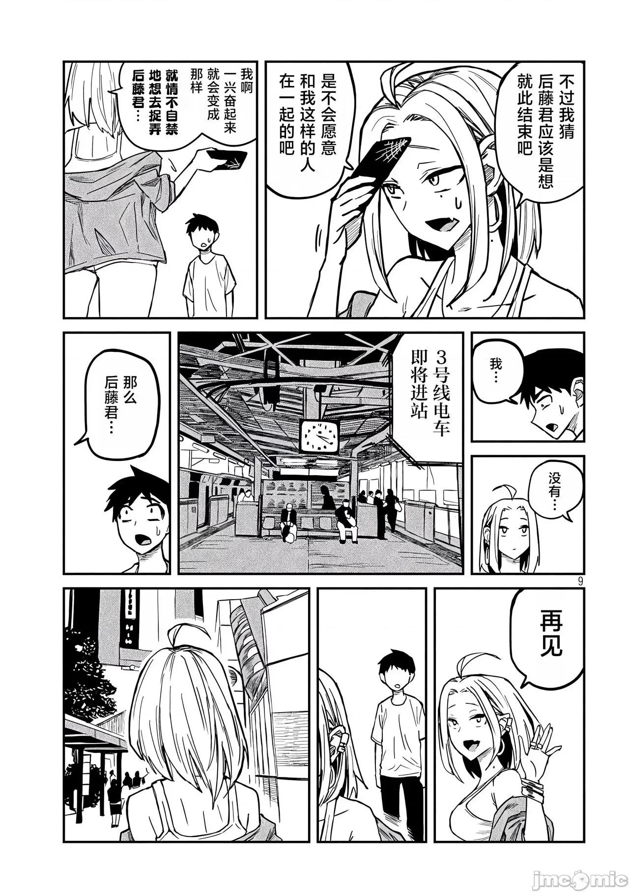 喜欢来者不拒的你 喜欢来者不拒的你[TK个人机翻汉化][武田スーパー] だれでも抱けるキミが好き[中国翻译][连载中] 第147页