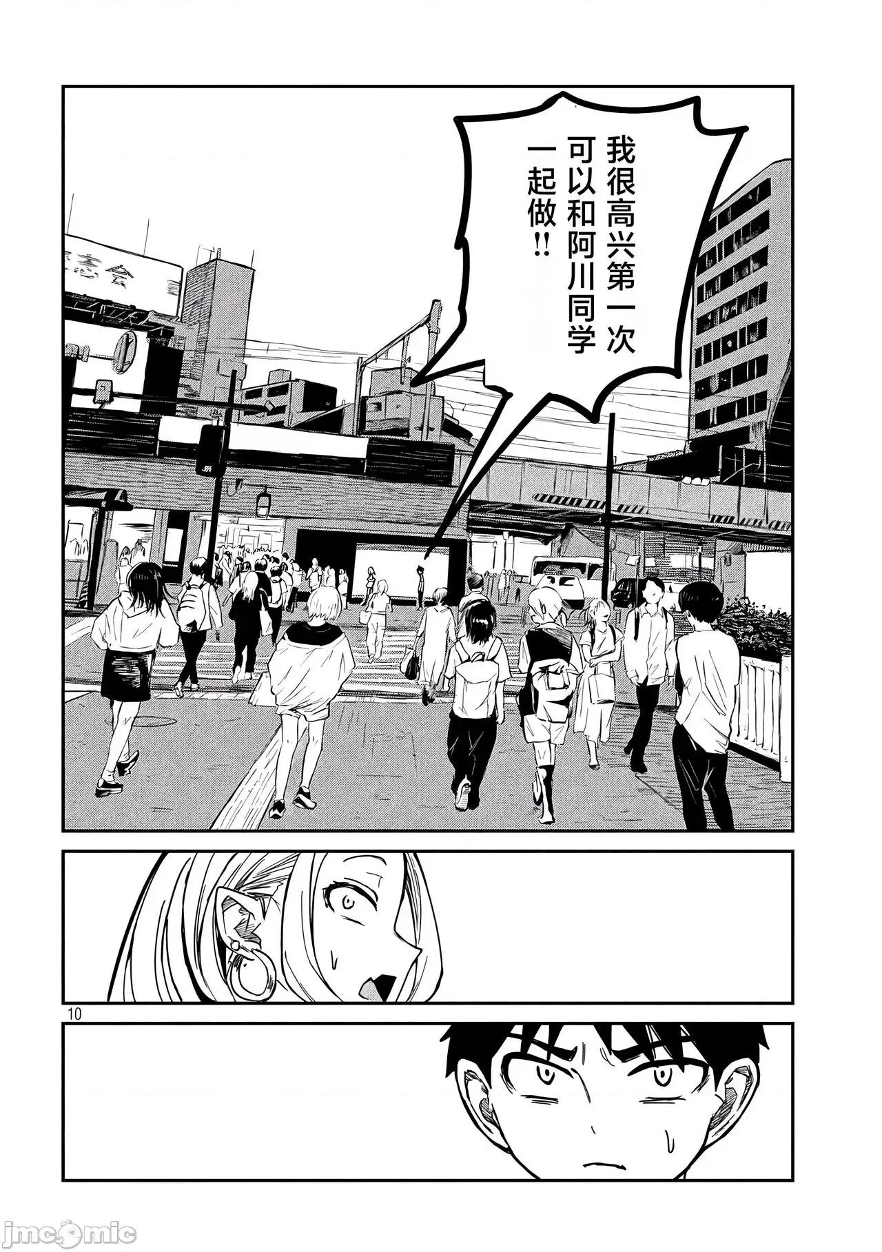 喜欢来者不拒的你 喜欢来者不拒的你[TK个人机翻汉化][武田スーパー] だれでも抱けるキミが好き[中国翻译][连载中] 第148页