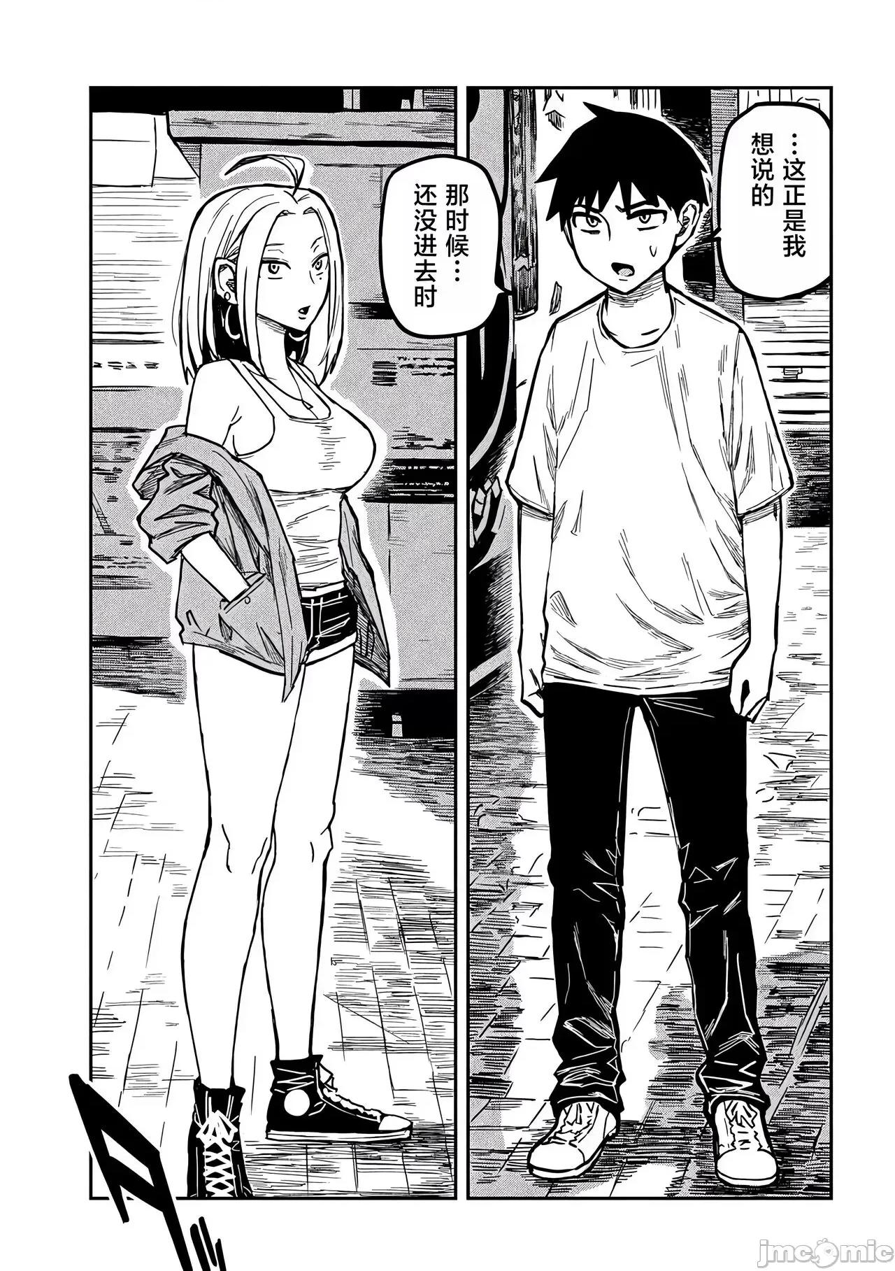 喜欢来者不拒的你 喜欢来者不拒的你[TK个人机翻汉化][武田スーパー] だれでも抱けるキミが好き[中国翻译][连载中] 第149页