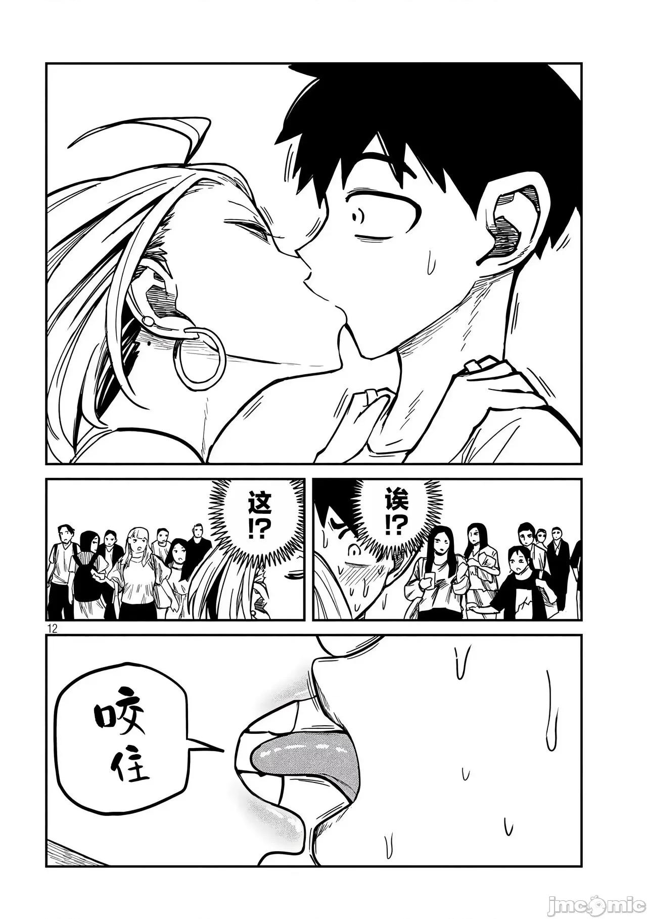 喜欢来者不拒的你 喜欢来者不拒的你[TK个人机翻汉化][武田スーパー] だれでも抱けるキミが好き[中国翻译][连载中] 第150页