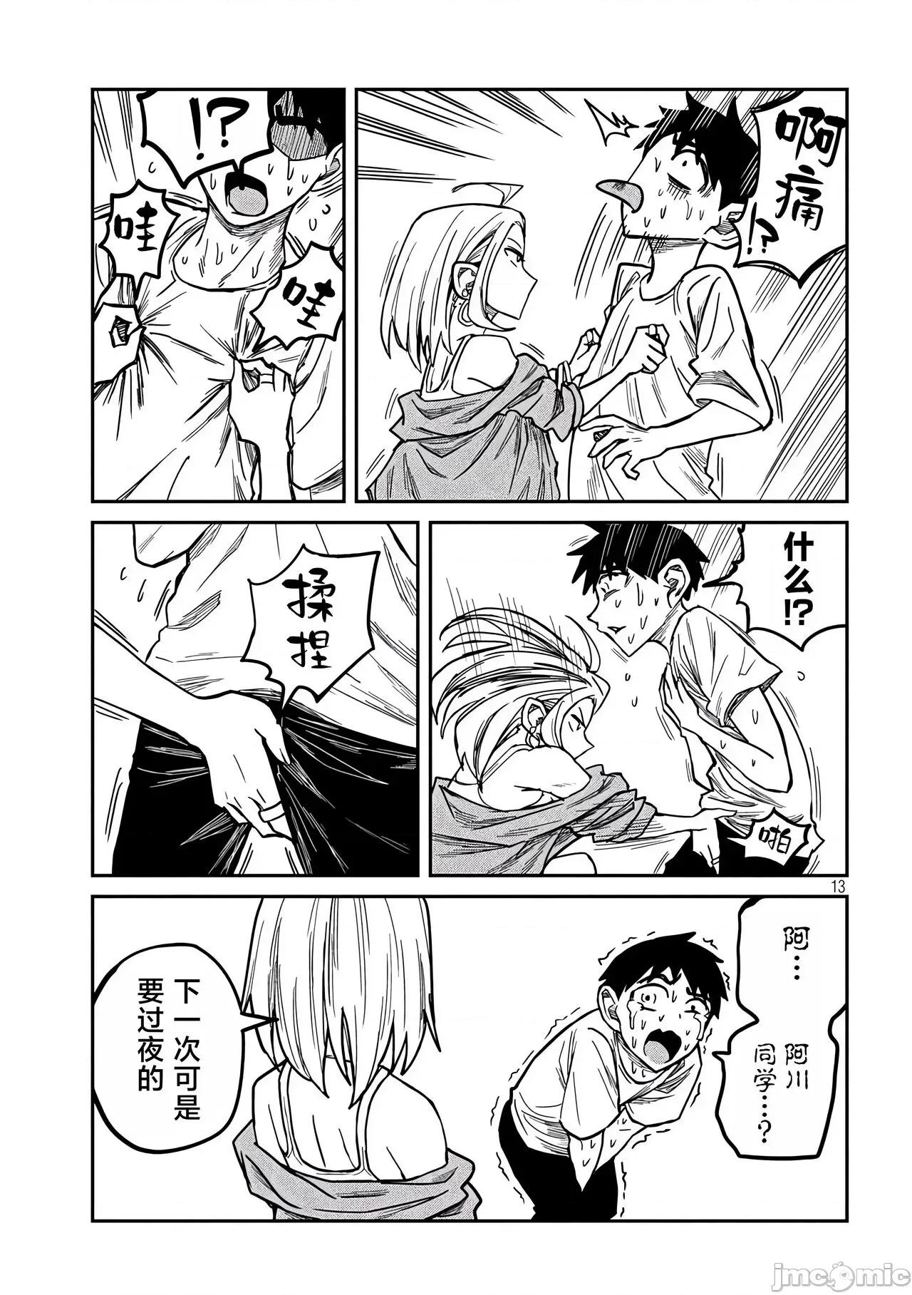 喜欢来者不拒的你 喜欢来者不拒的你[TK个人机翻汉化][武田スーパー] だれでも抱けるキミが好き[中国翻译][连载中] 第151页