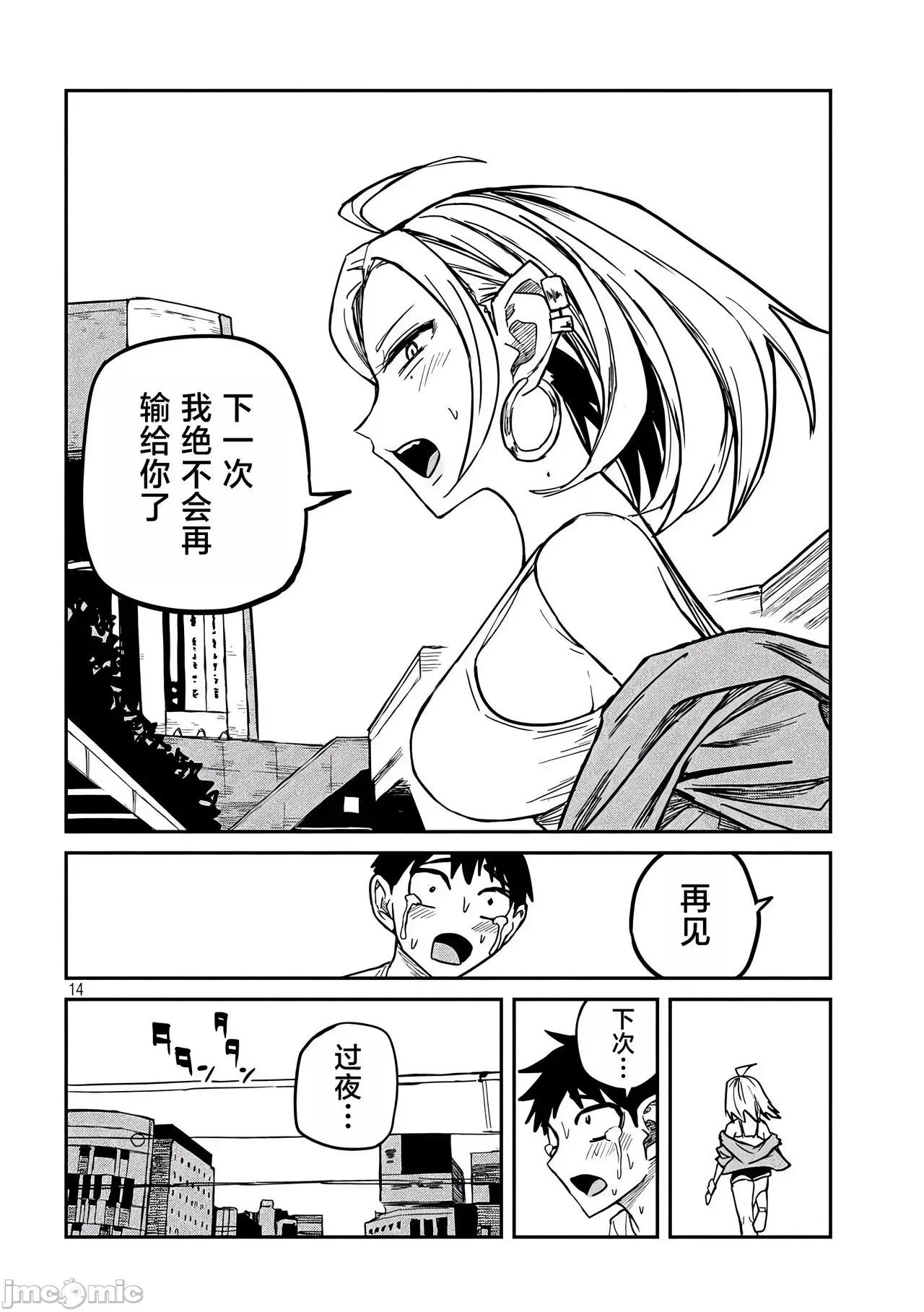 喜欢来者不拒的你 喜欢来者不拒的你[TK个人机翻汉化][武田スーパー] だれでも抱けるキミが好き[中国翻译][连载中] 第152页