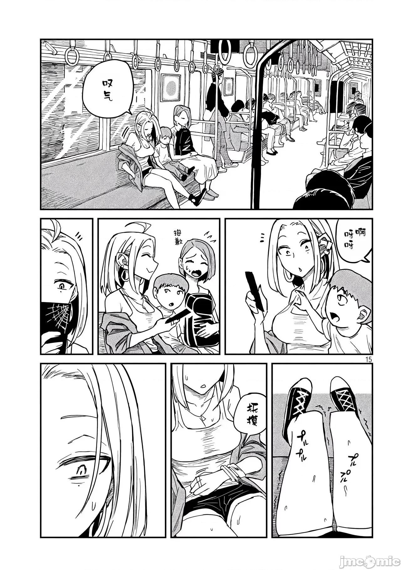 喜欢来者不拒的你 喜欢来者不拒的你[TK个人机翻汉化][武田スーパー] だれでも抱けるキミが好き[中国翻译][连载中] 第153页