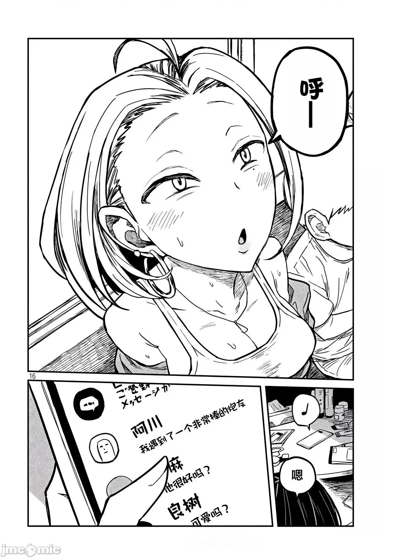 喜欢来者不拒的你 喜欢来者不拒的你[TK个人机翻汉化][武田スーパー] だれでも抱けるキミが好き[中国翻译][连载中] 第154页