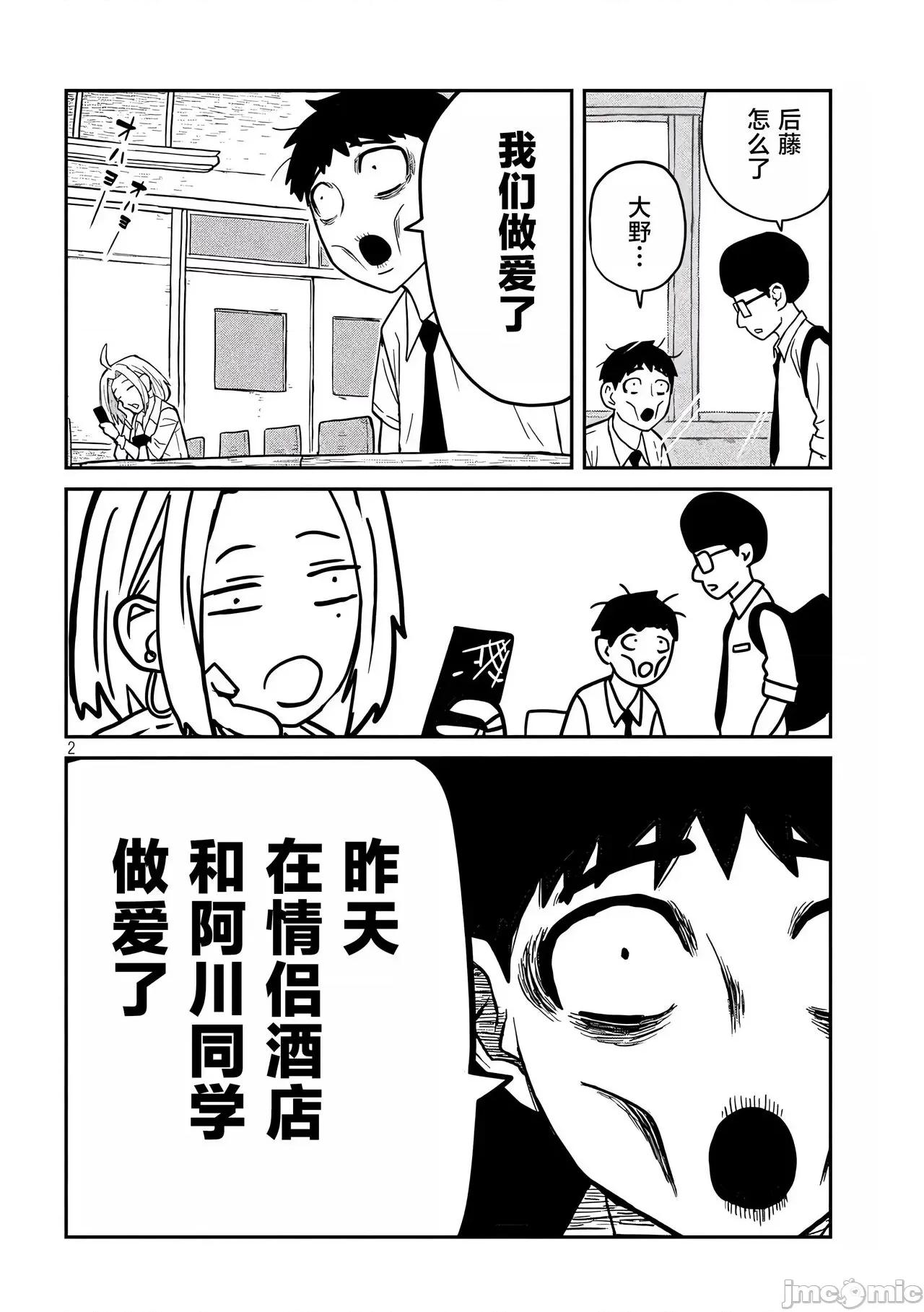 喜欢来者不拒的你 喜欢来者不拒的你[TK个人机翻汉化][武田スーパー] だれでも抱けるキミが好き[中国翻译][连载中] 第156页