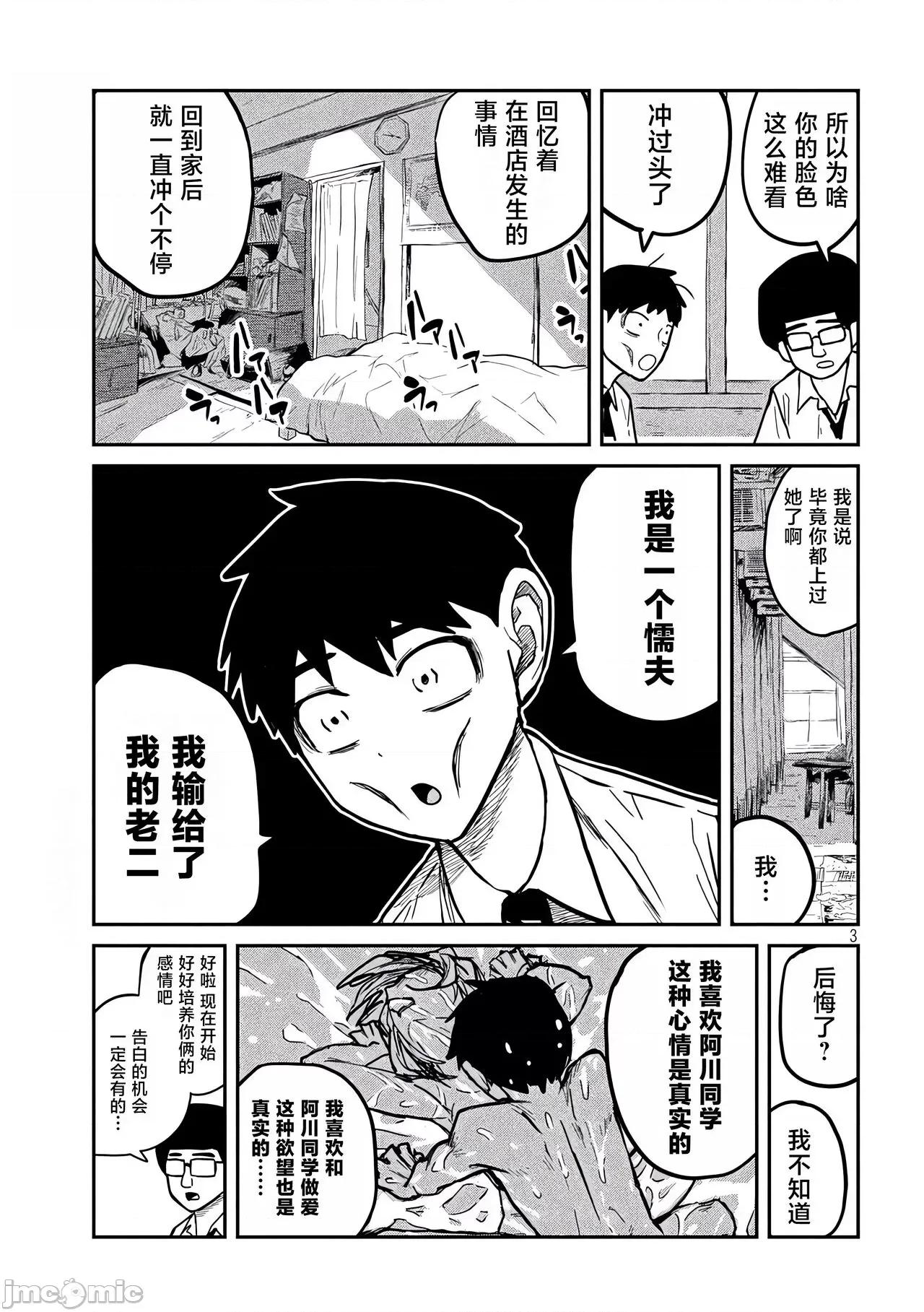 喜欢来者不拒的你 喜欢来者不拒的你[TK个人机翻汉化][武田スーパー] だれでも抱けるキミが好き[中国翻译][连载中] 第157页