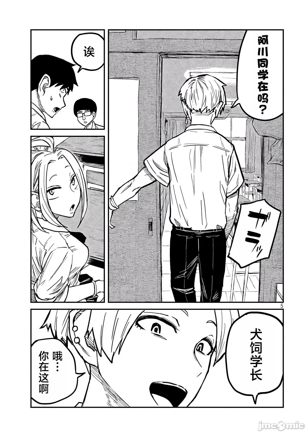 喜欢来者不拒的你 喜欢来者不拒的你[TK个人机翻汉化][武田スーパー] だれでも抱けるキミが好き[中国翻译][连载中] 第159页