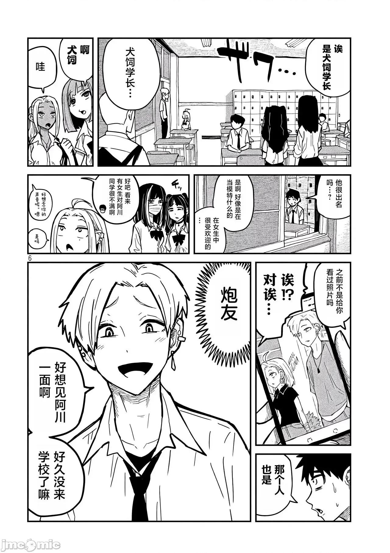 喜欢来者不拒的你 喜欢来者不拒的你[TK个人机翻汉化][武田スーパー] だれでも抱けるキミが好き[中国翻译][连载中] 第160页