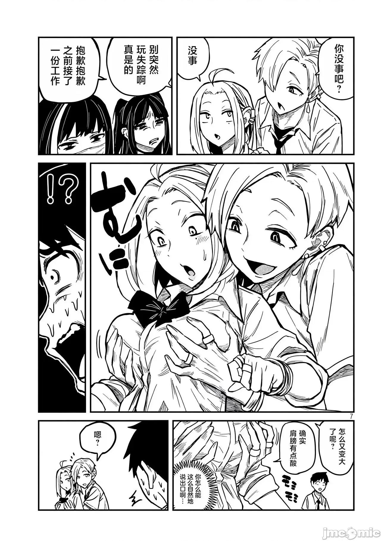 喜欢来者不拒的你 喜欢来者不拒的你[TK个人机翻汉化][武田スーパー] だれでも抱けるキミが好き[中国翻译][连载中] 第161页