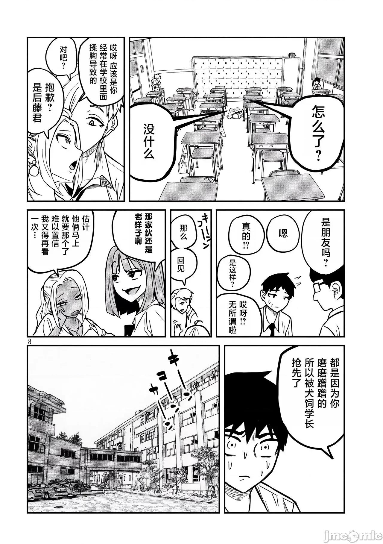 喜欢来者不拒的你 喜欢来者不拒的你[TK个人机翻汉化][武田スーパー] だれでも抱けるキミが好き[中国翻译][连载中] 第162页