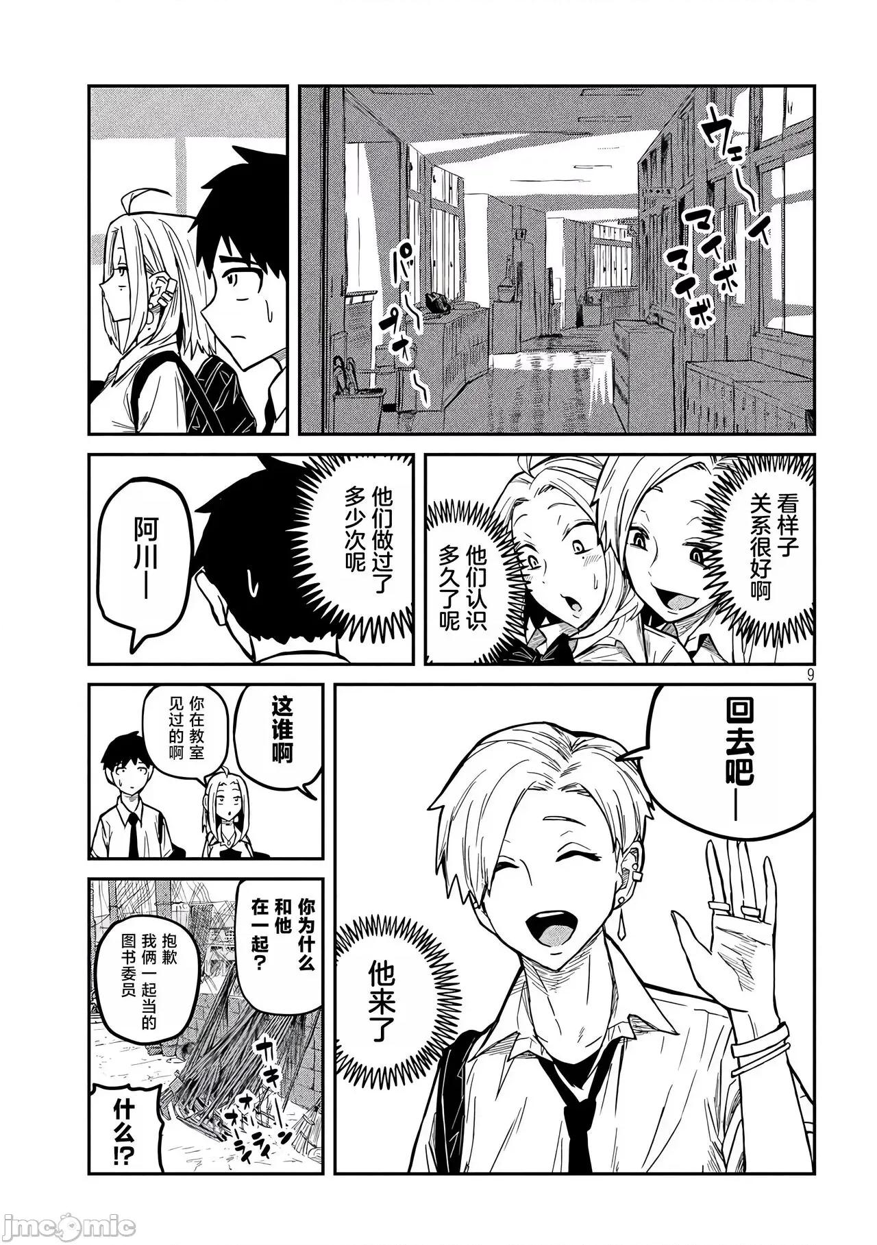 喜欢来者不拒的你 喜欢来者不拒的你[TK个人机翻汉化][武田スーパー] だれでも抱けるキミが好き[中国翻译][连载中] 第163页
