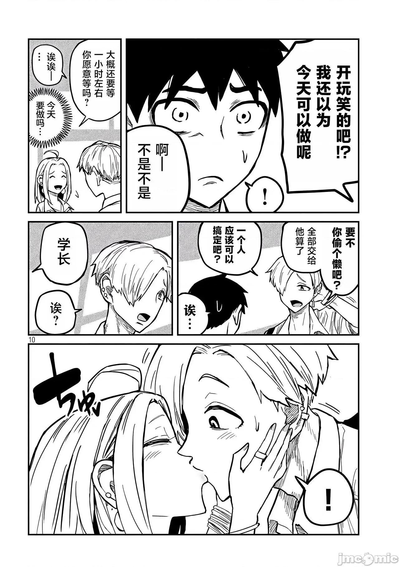 喜欢来者不拒的你 喜欢来者不拒的你[TK个人机翻汉化][武田スーパー] だれでも抱けるキミが好き[中国翻译][连载中] 第164页