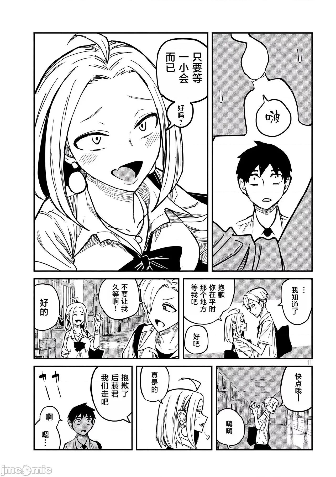 喜欢来者不拒的你 喜欢来者不拒的你[TK个人机翻汉化][武田スーパー] だれでも抱けるキミが好き[中国翻译][连载中] 第165页