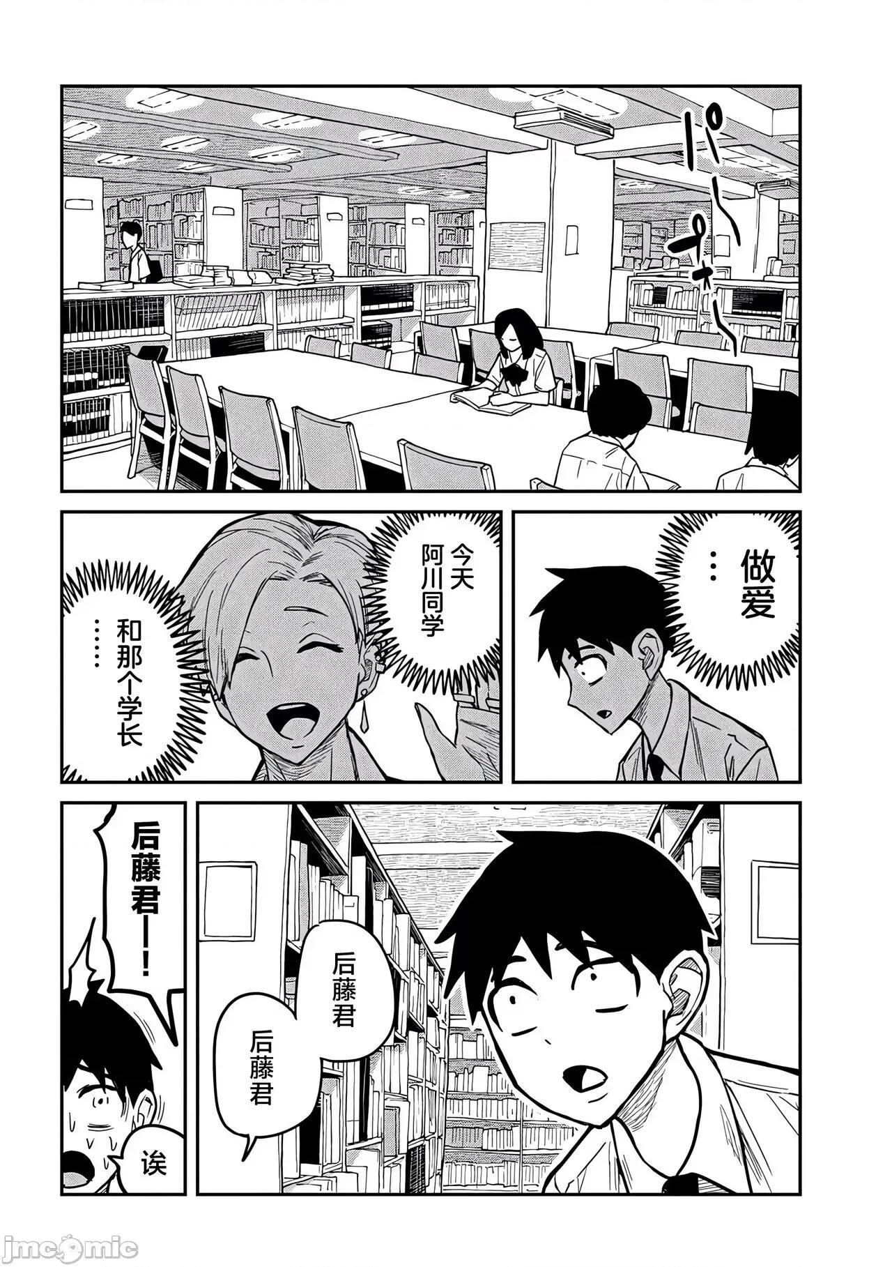 喜欢来者不拒的你 喜欢来者不拒的你[TK个人机翻汉化][武田スーパー] だれでも抱けるキミが好き[中国翻译][连载中] 第166页