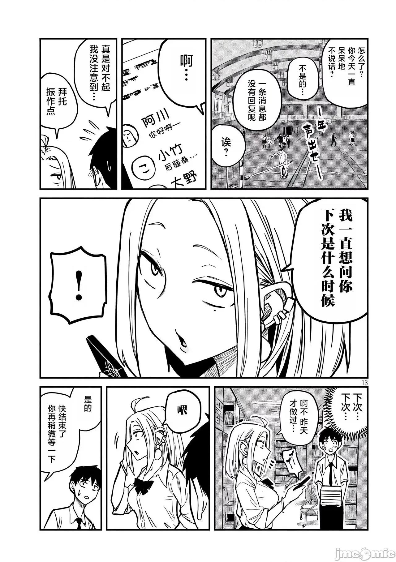 喜欢来者不拒的你 喜欢来者不拒的你[TK个人机翻汉化][武田スーパー] だれでも抱けるキミが好き[中国翻译][连载中] 第167页