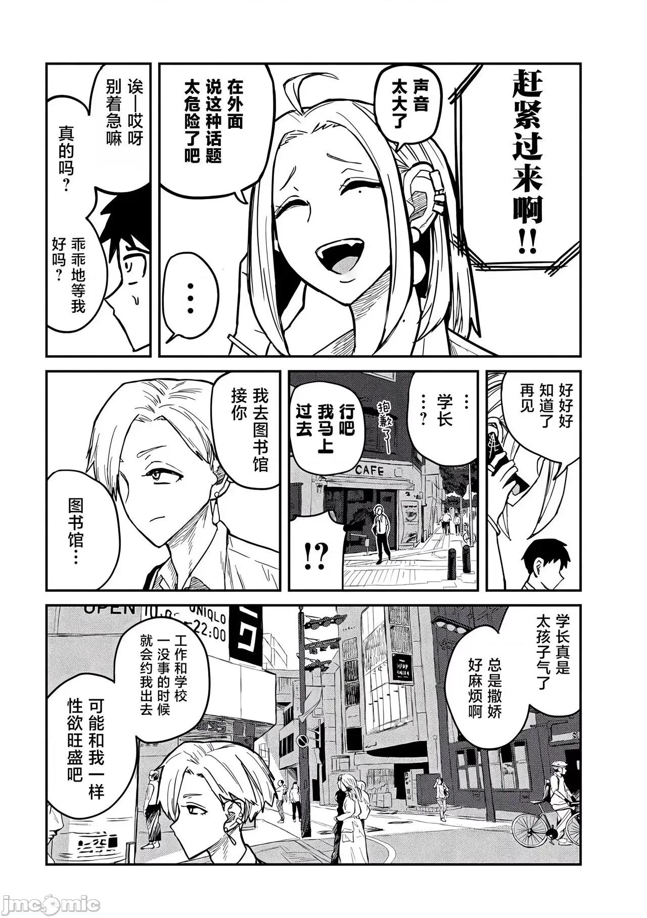 喜欢来者不拒的你 喜欢来者不拒的你[TK个人机翻汉化][武田スーパー] だれでも抱けるキミが好き[中国翻译][连载中] 第168页