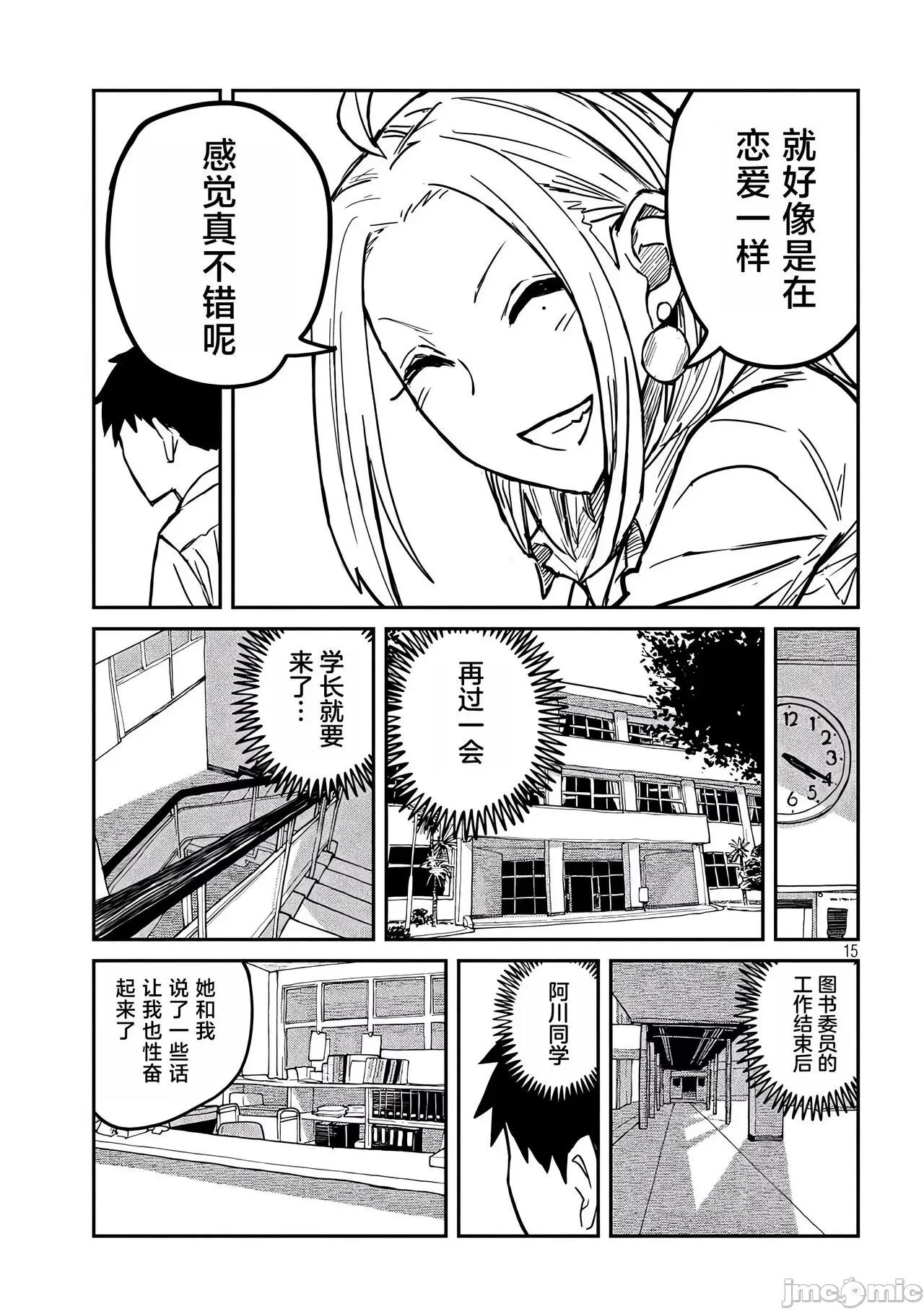喜欢来者不拒的你 喜欢来者不拒的你[TK个人机翻汉化][武田スーパー] だれでも抱けるキミが好き[中国翻译][连载中] 第169页