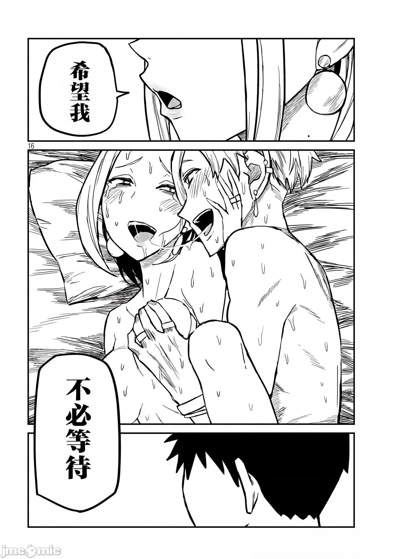 喜欢来者不拒的你 喜欢来者不拒的你[TK个人机翻汉化][武田スーパー] だれでも抱けるキミが好き[中国翻译][连载中] 第170页