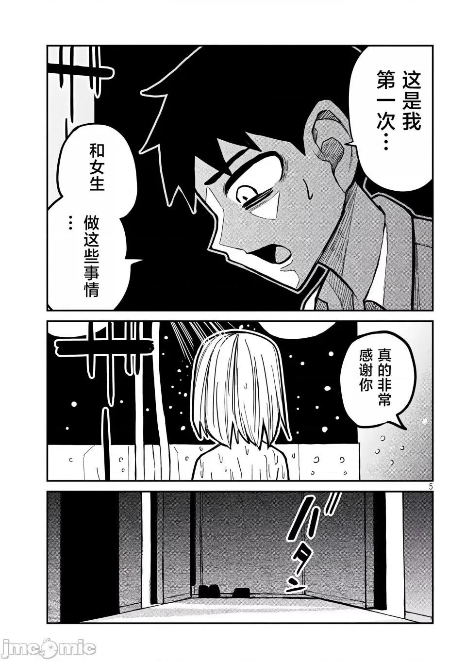 喜欢来者不拒的你 [武田スーパー] だれでも抱けるキミが好き | 喜欢来者不拒的你 18 [TK个人汉化] 第6页