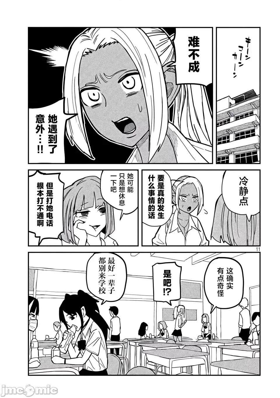 喜欢来者不拒的你 [武田スーパー] だれでも抱けるキミが好き | 喜欢来者不拒的你 18 [TK个人汉化] 第12页