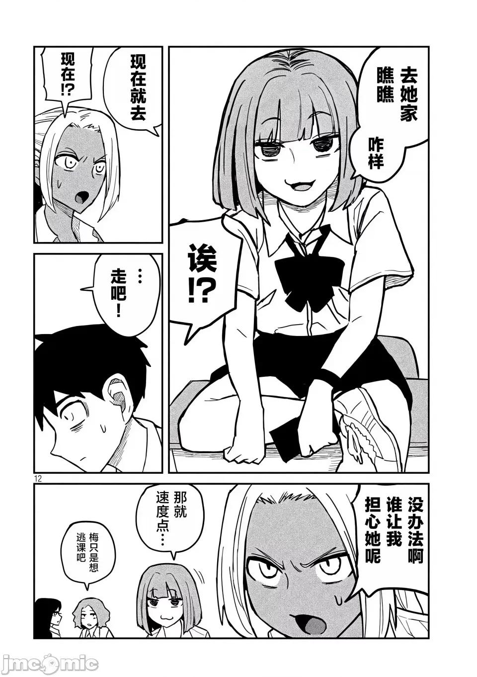 喜欢来者不拒的你 [武田スーパー] だれでも抱けるキミが好き | 喜欢来者不拒的你 18 [TK个人汉化] 第13页