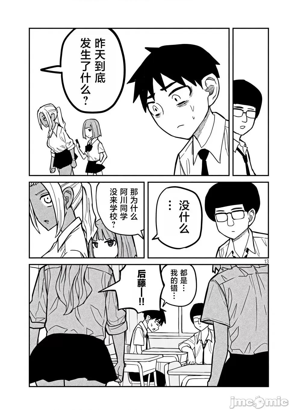 喜欢来者不拒的你 [武田スーパー] だれでも抱けるキミが好き | 喜欢来者不拒的你 18 [TK个人汉化] 第14页