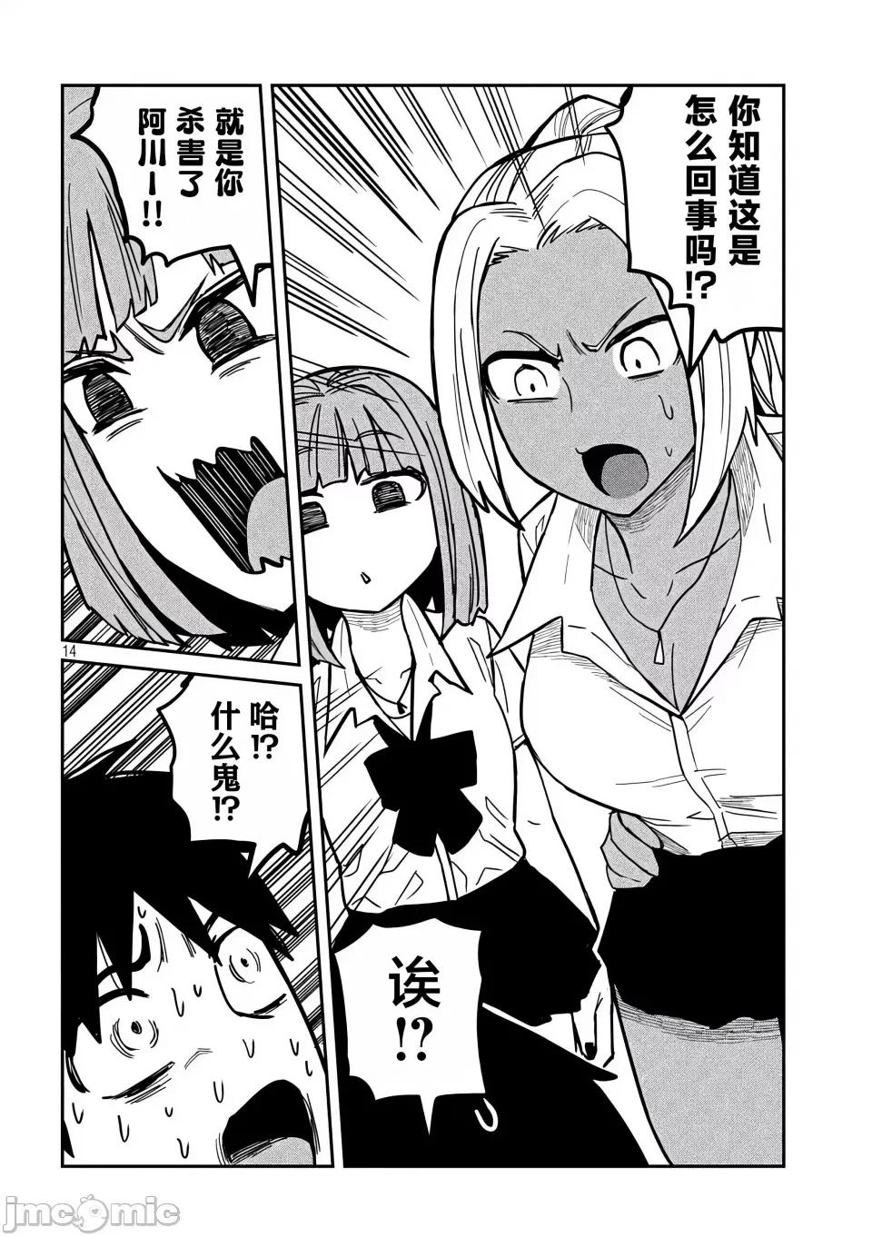 喜欢来者不拒的你 [武田スーパー] だれでも抱けるキミが好き | 喜欢来者不拒的你 18 [TK个人汉化] 第15页