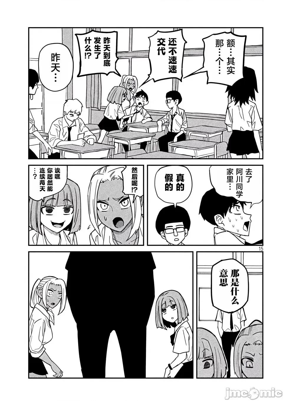 喜欢来者不拒的你 [武田スーパー] だれでも抱けるキミが好き | 喜欢来者不拒的你 18 [TK个人汉化] 第16页