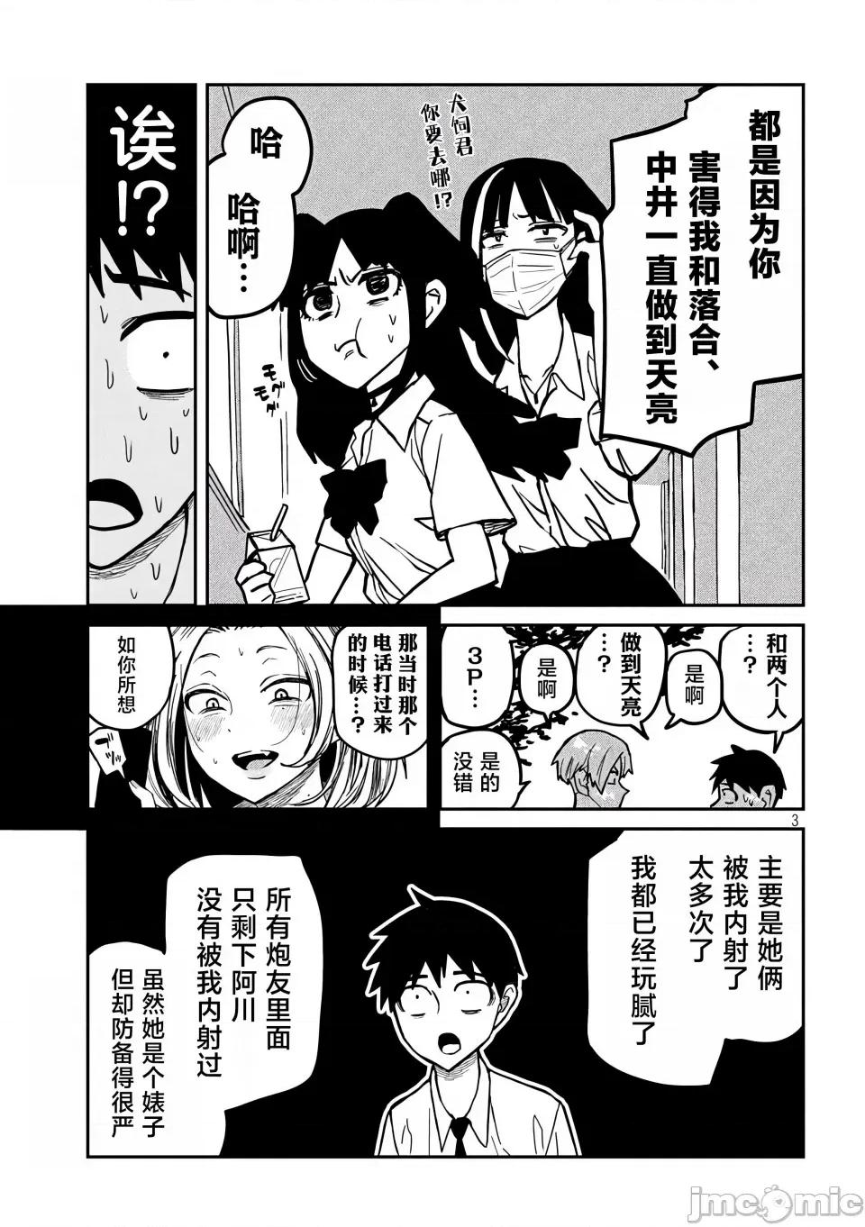 喜欢来者不拒的你 [武田スーパー] だれでも抱けるキミが好き | 喜欢来者不拒的你 19 [TK个人汉化] 第4页