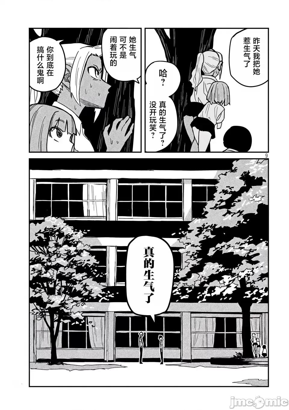 喜欢来者不拒的你 [武田スーパー] だれでも抱けるキミが好き | 喜欢来者不拒的你 19 [TK个人汉化] 第10页