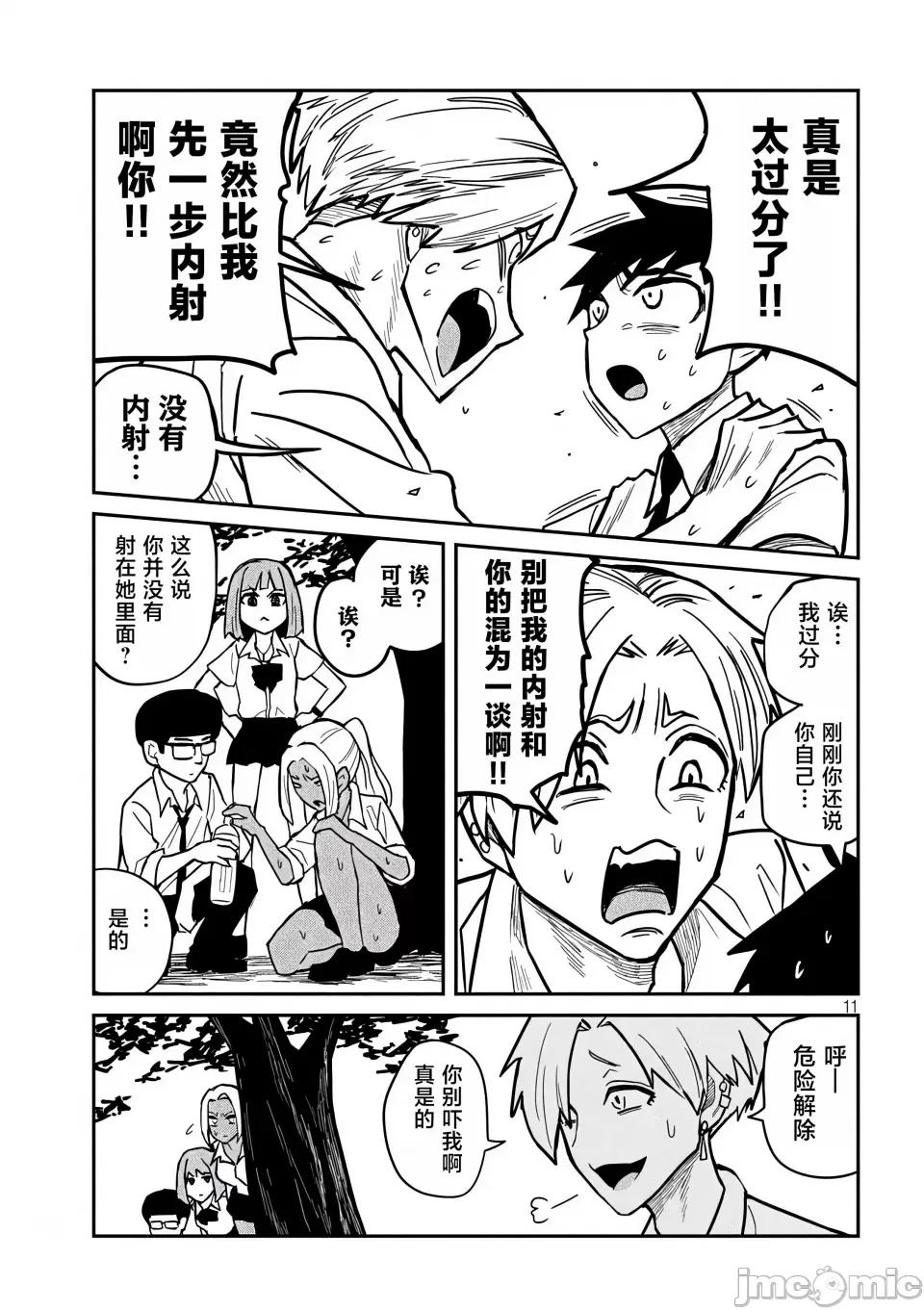 喜欢来者不拒的你 [武田スーパー] だれでも抱けるキミが好き | 喜欢来者不拒的你 19 [TK个人汉化] 第12页