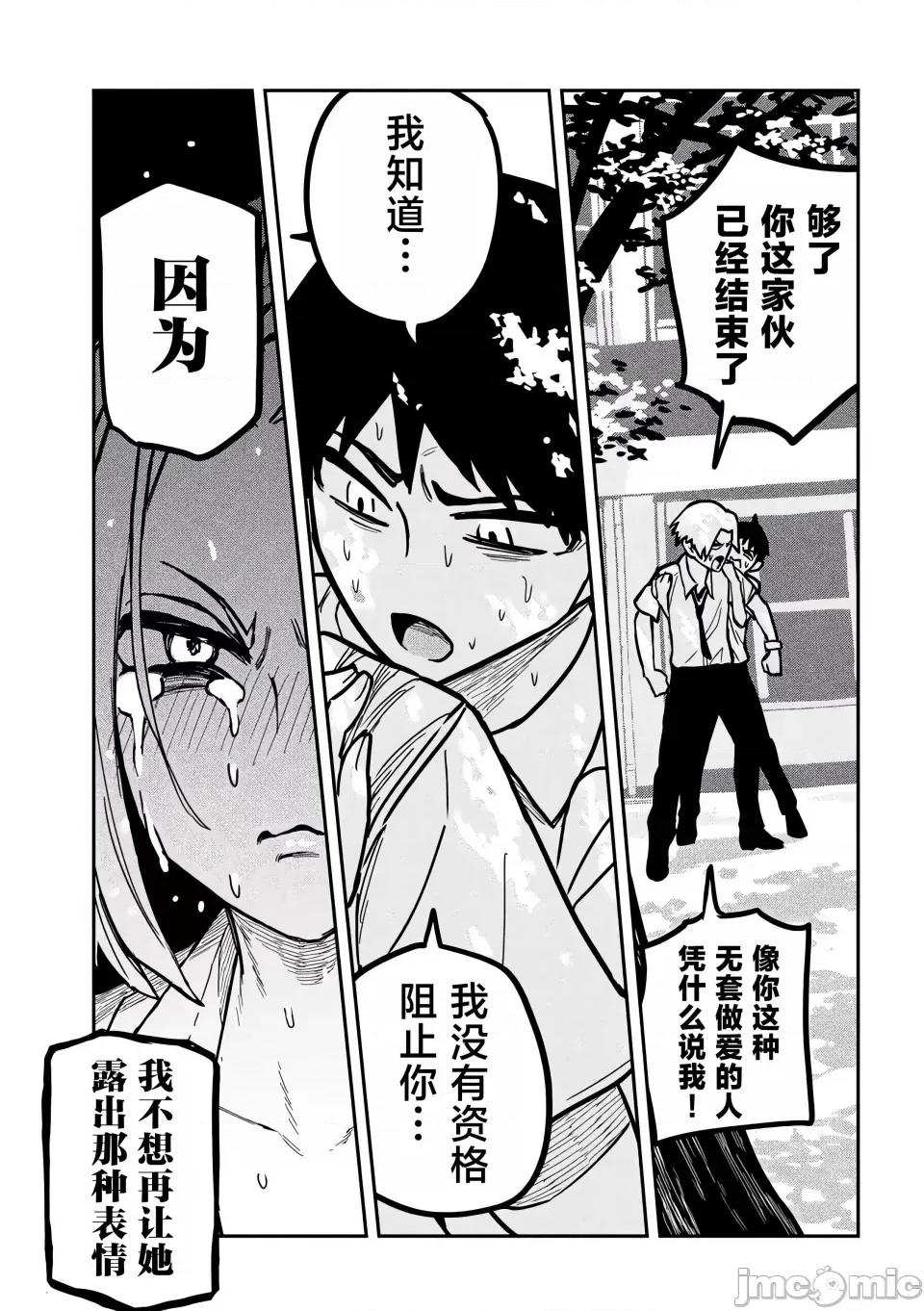 喜欢来者不拒的你 [武田スーパー] だれでも抱けるキミが好き | 喜欢来者不拒的你 19 [TK个人汉化] 第16页