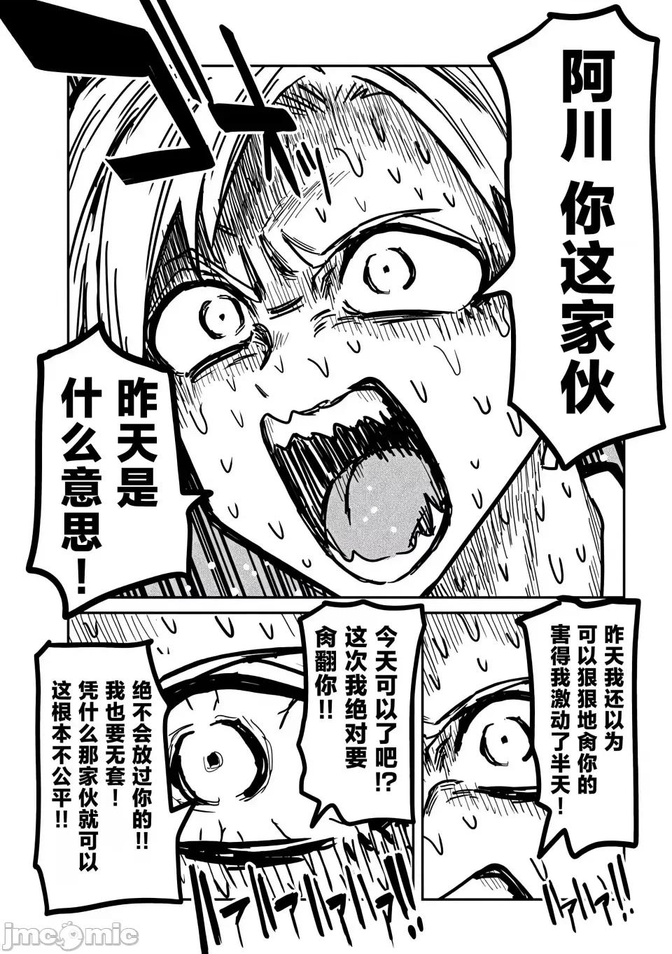 喜欢来者不拒的你 [武田スーパー] だれでも抱けるキミが好き | 喜欢来者不拒的你 20 [TK个人汉化] 第2页