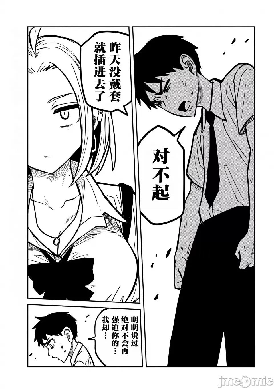 喜欢来者不拒的你 [武田スーパー] だれでも抱けるキミが好き | 喜欢来者不拒的你 20 [TK个人汉化] 第6页