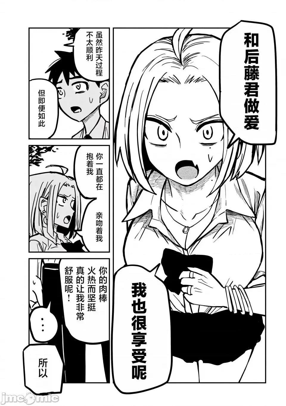 喜欢来者不拒的你 [武田スーパー] だれでも抱けるキミが好き | 喜欢来者不拒的你 20 [TK个人汉化] 第12页