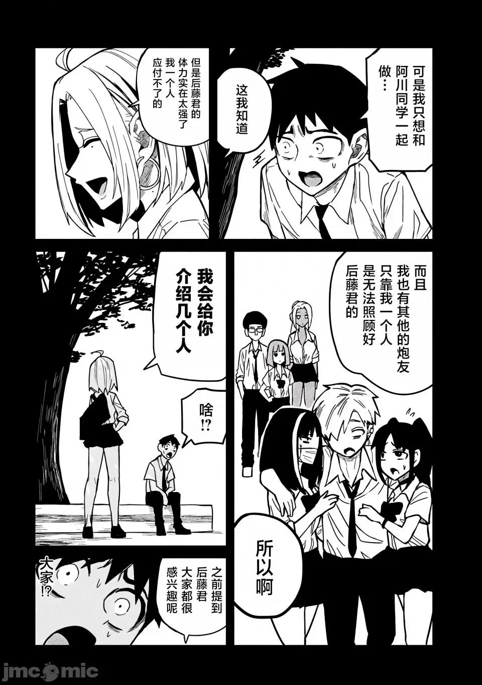 喜欢来者不拒的你 [武田スーパー] だれでも抱けるキミが好き | 喜欢来者不拒的你 21 [TK个人汉化] 第3页