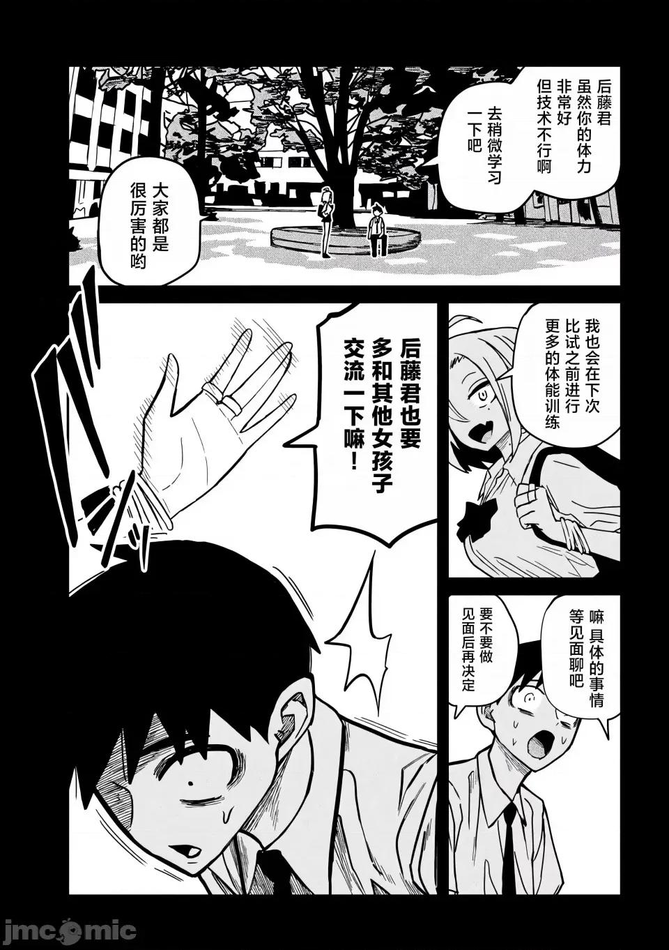 喜欢来者不拒的你 [武田スーパー] だれでも抱けるキミが好き | 喜欢来者不拒的你 21 [TK个人汉化] 第4页