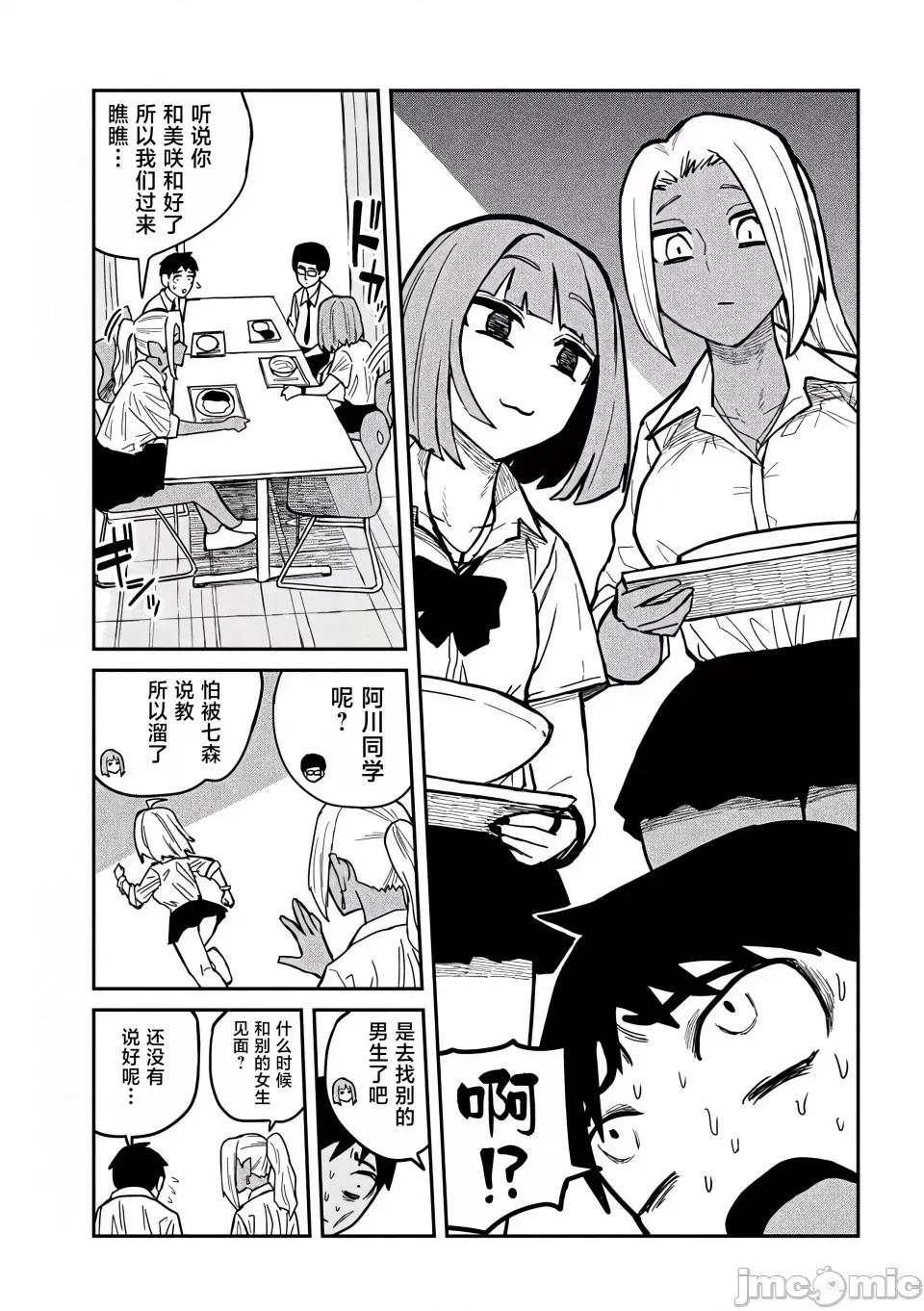 喜欢来者不拒的你 [武田スーパー] だれでも抱けるキミが好き | 喜欢来者不拒的你 21 [TK个人汉化] 第6页