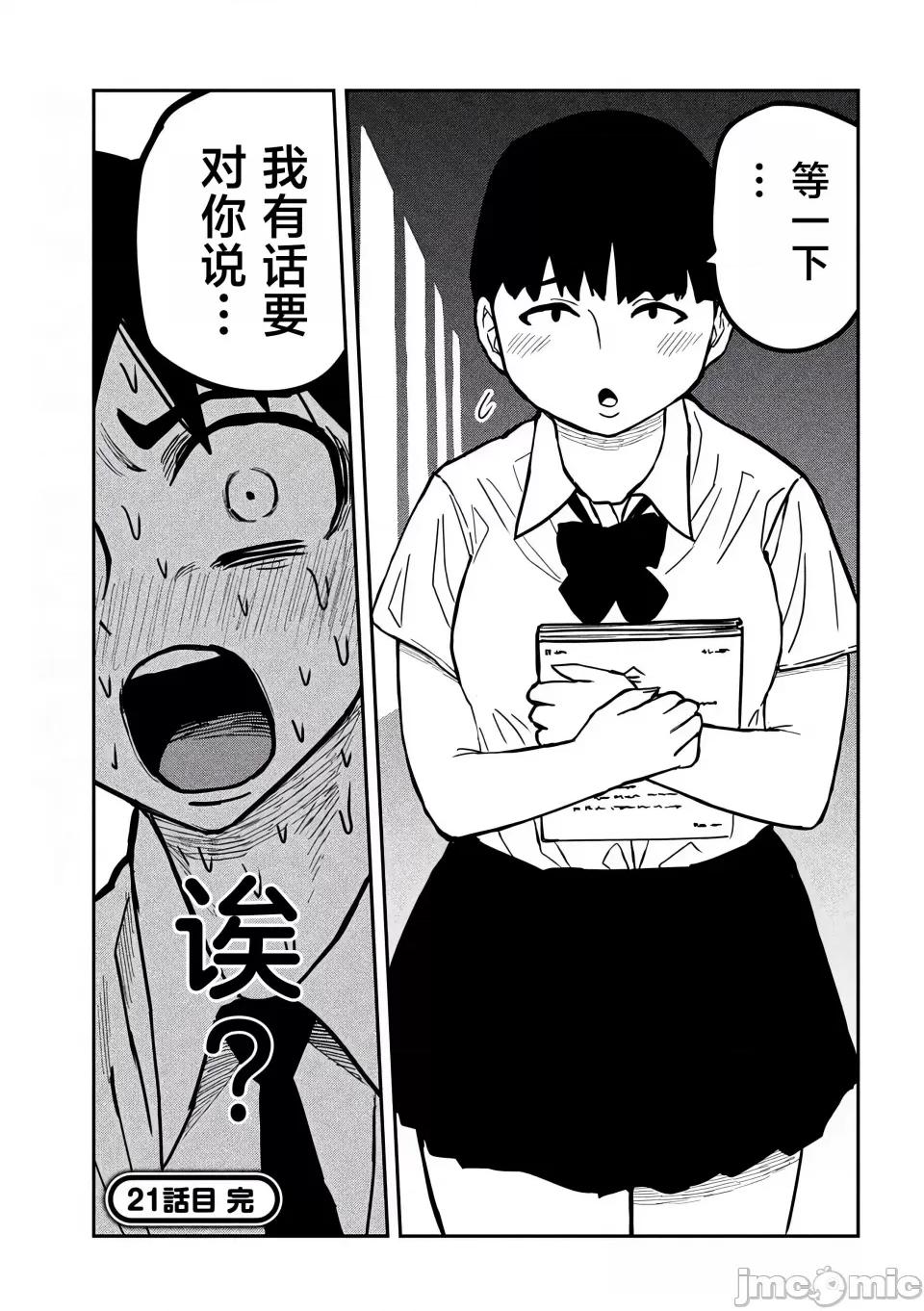 喜欢来者不拒的你 [武田スーパー] だれでも抱けるキミが好き | 喜欢来者不拒的你 21 [TK个人汉化] 第16页