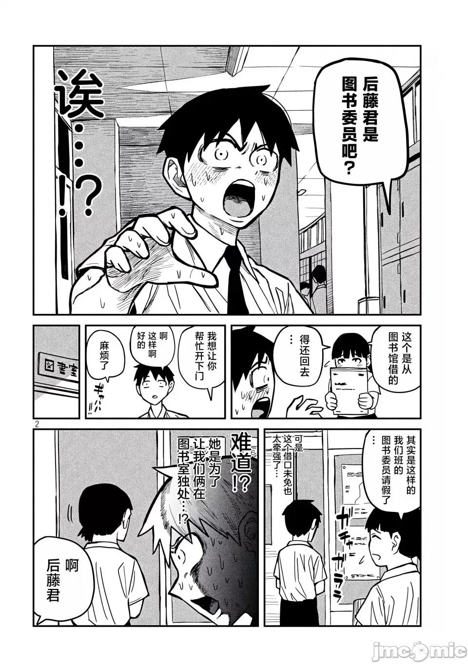 喜欢来者不拒的你 [武田スーパー] だれでも抱けるキミが好き | 喜欢来者不拒的你 22 [TK个人汉化] 第3页