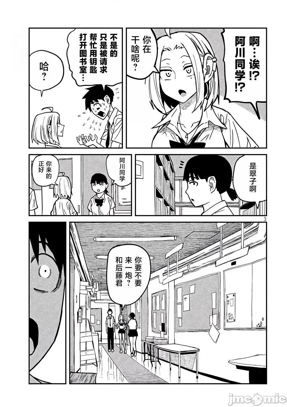 喜欢来者不拒的你 [武田スーパー] だれでも抱けるキミが好き | 喜欢来者不拒的你 22 [TK个人汉化] 第4页