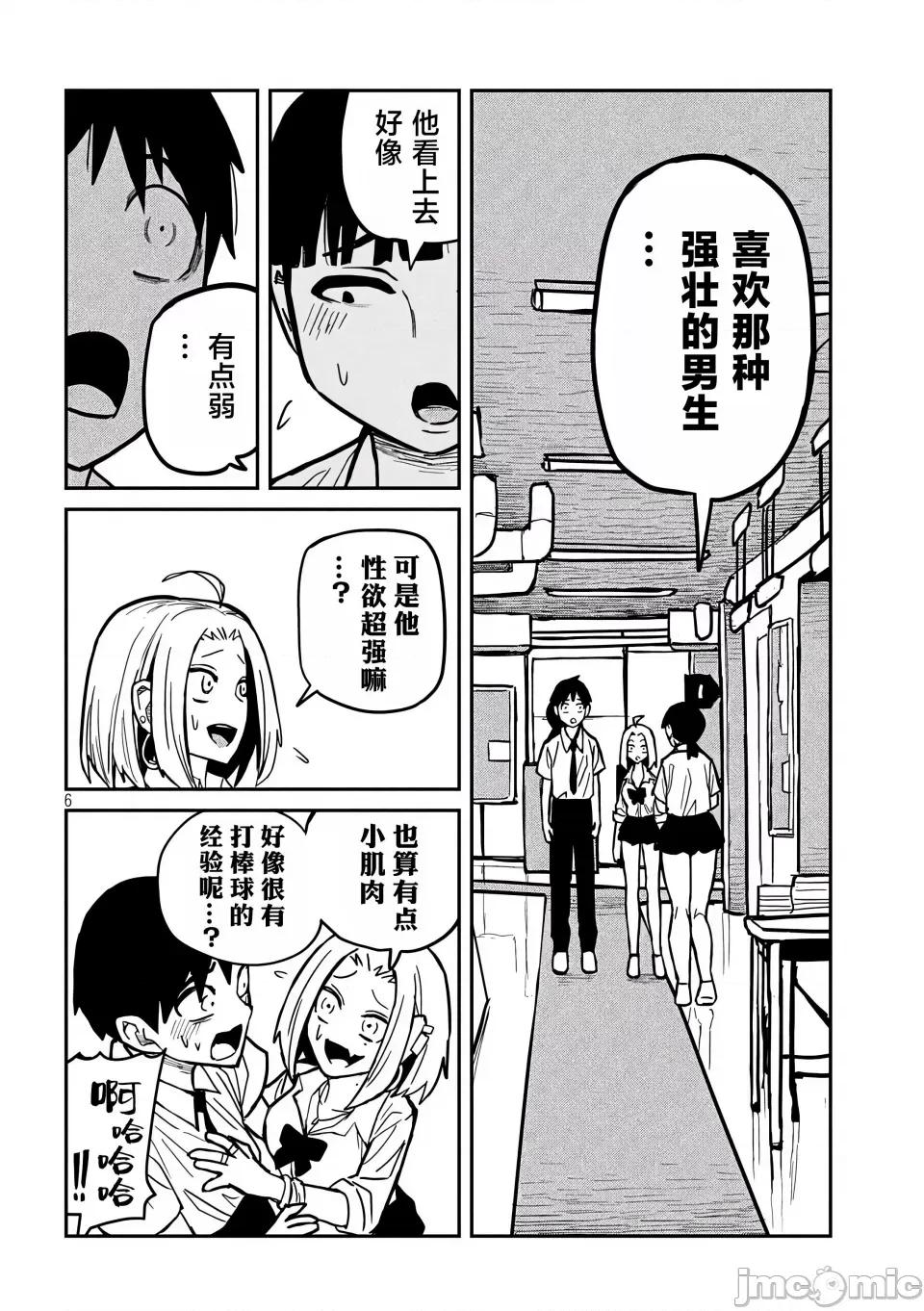 喜欢来者不拒的你 [武田スーパー] だれでも抱けるキミが好き | 喜欢来者不拒的你 22 [TK个人汉化] 第7页