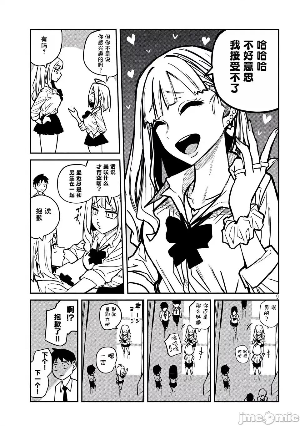 喜欢来者不拒的你 [武田スーパー] だれでも抱けるキミが好き | 喜欢来者不拒的你 22 [TK个人汉化] 第10页