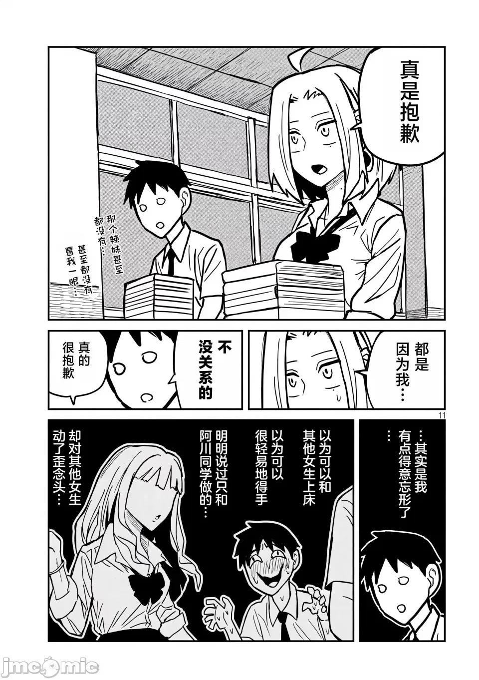 喜欢来者不拒的你 [武田スーパー] だれでも抱けるキミが好き | 喜欢来者不拒的你 22 [TK个人汉化] 第12页