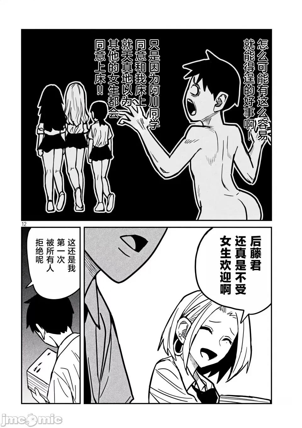 喜欢来者不拒的你 [武田スーパー] だれでも抱けるキミが好き | 喜欢来者不拒的你 22 [TK个人汉化] 第13页
