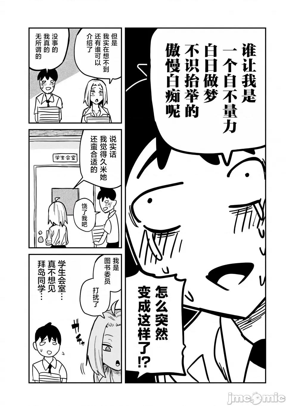 喜欢来者不拒的你 [武田スーパー] だれでも抱けるキミが好き | 喜欢来者不拒的你 22 [TK个人汉化] 第14页
